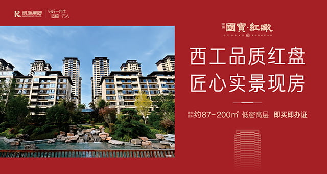 洛阳凯瑞红瞰