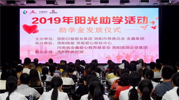 凯瑞集团助穷困学子圆大学梦1.jpg