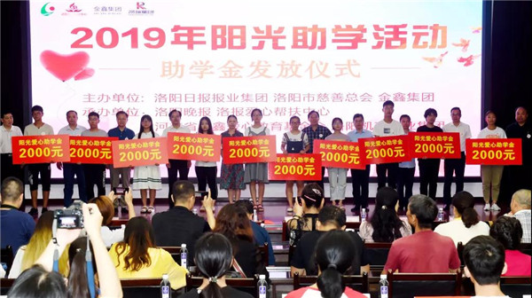 凯瑞集团助穷困学子圆大学梦4.jpg