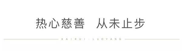 凯瑞集团助穷困学子圆大学梦5.jpg