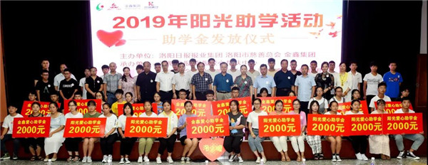 凯瑞集团助穷困学子圆大学梦6.jpg