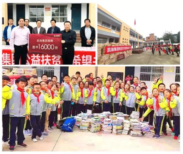 凯瑞集团但愿书屋援建，托起山区学子妄想4.png