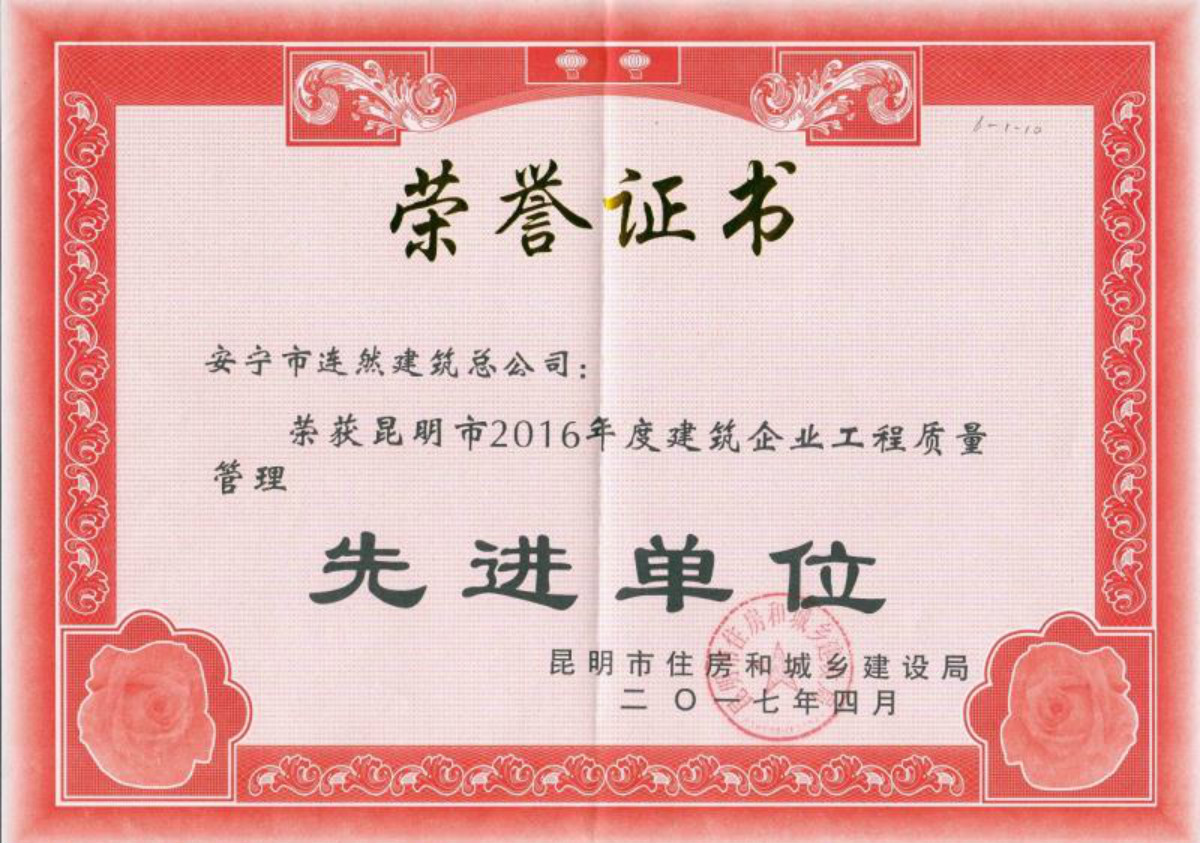 连然修建-必赢亚洲地产
