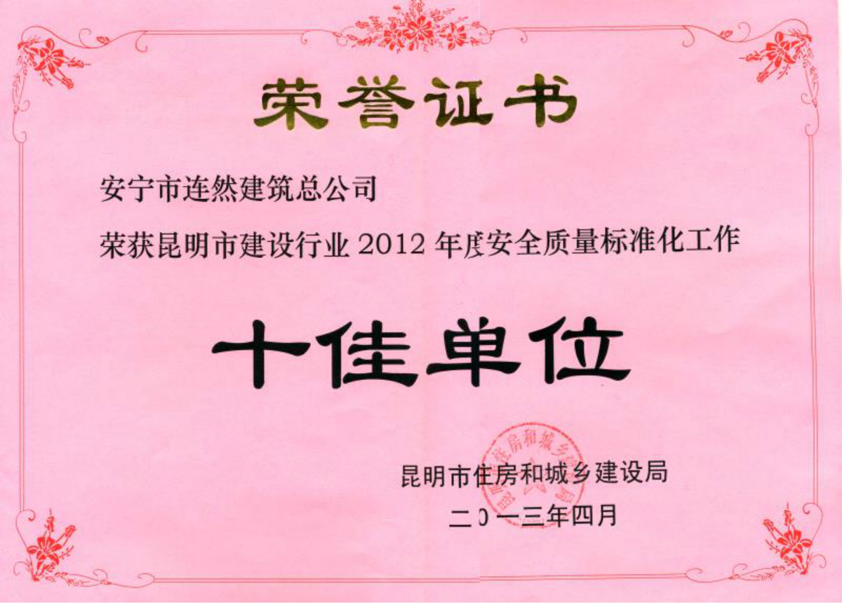 连然修建-必赢亚洲地产