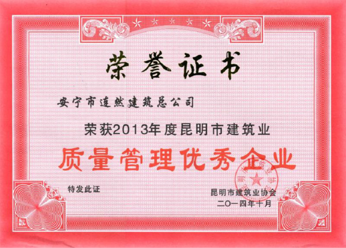 连然修建-必赢亚洲地产