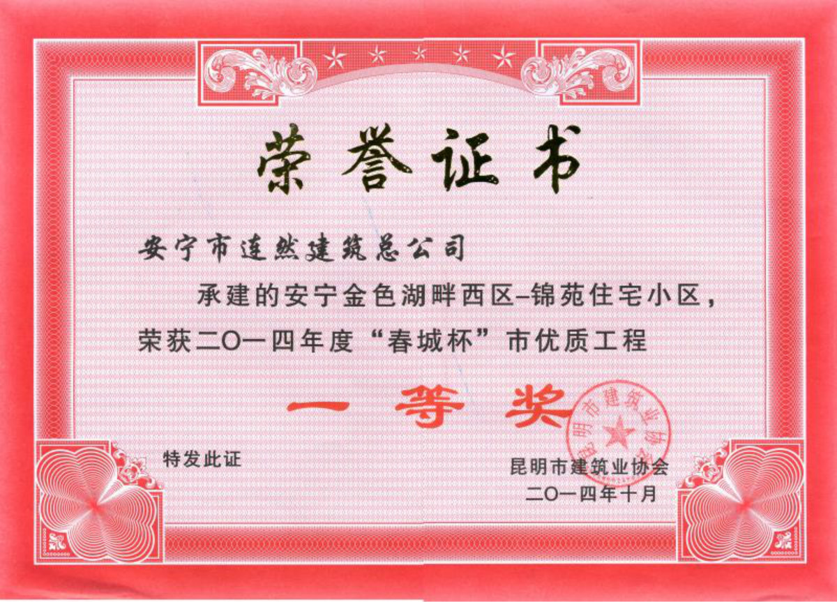 连然修建-必赢亚洲地产