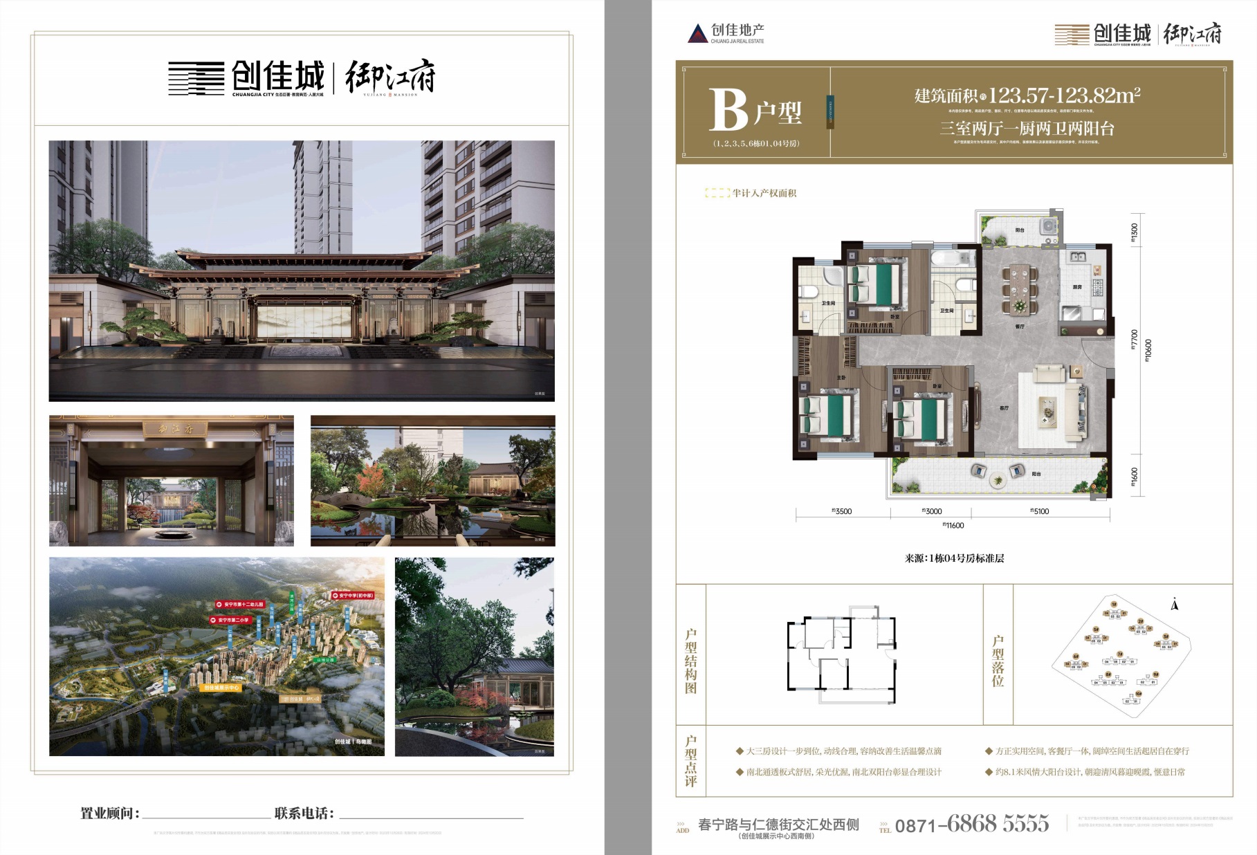 必赢亚洲城·御江府户型鉴赏|户型先容-必赢亚洲地产