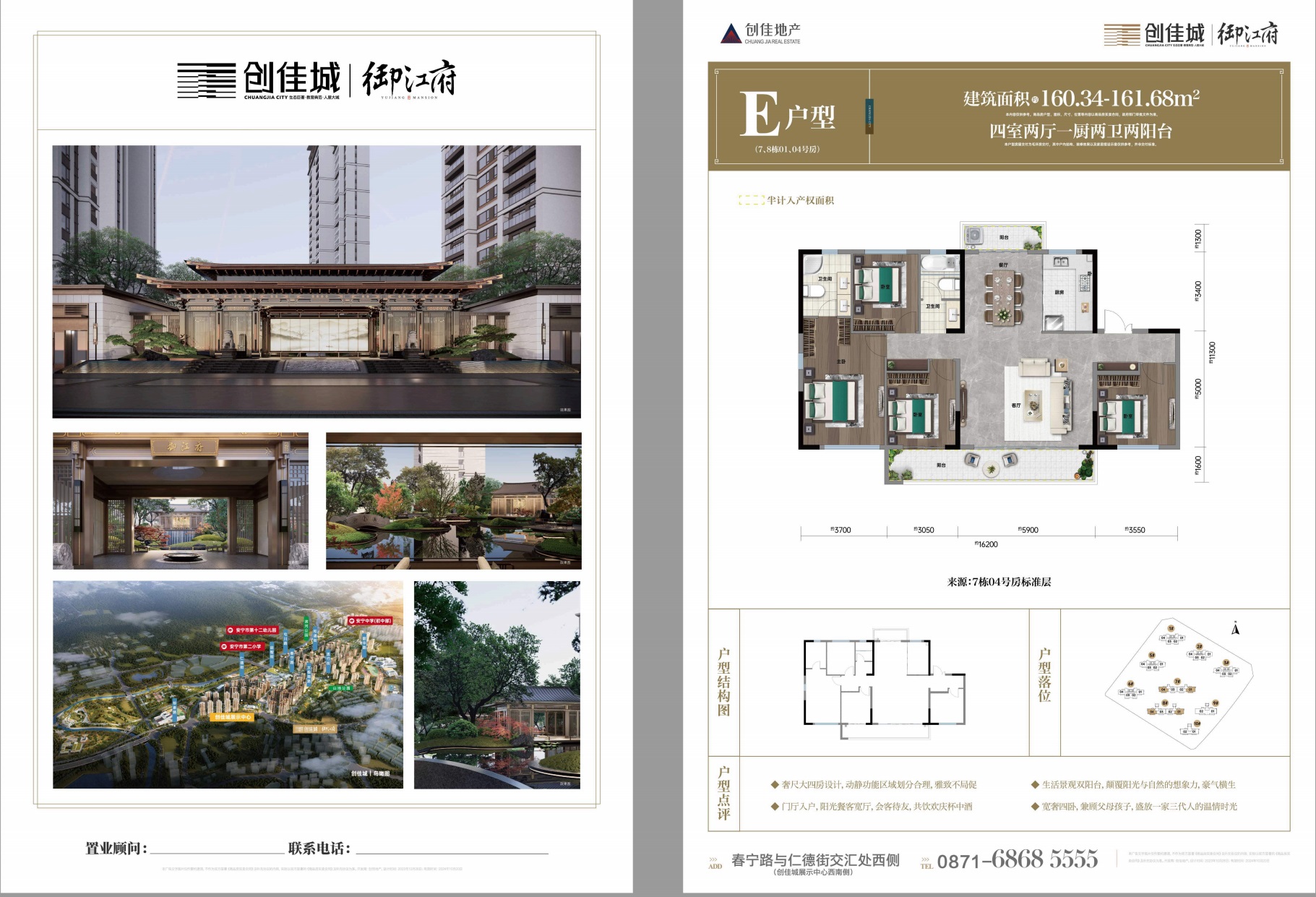 必赢亚洲城·御江府户型鉴赏|户型先容-必赢亚洲地产
