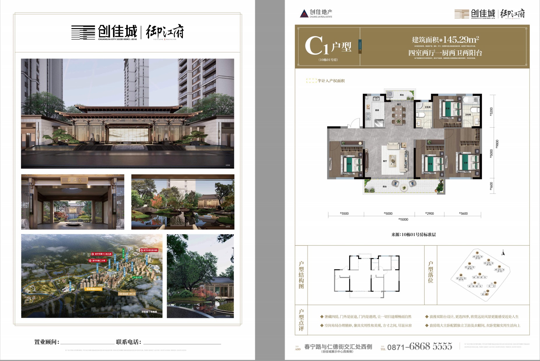 必赢亚洲城·御江府户型鉴赏|户型先容-必赢亚洲地产