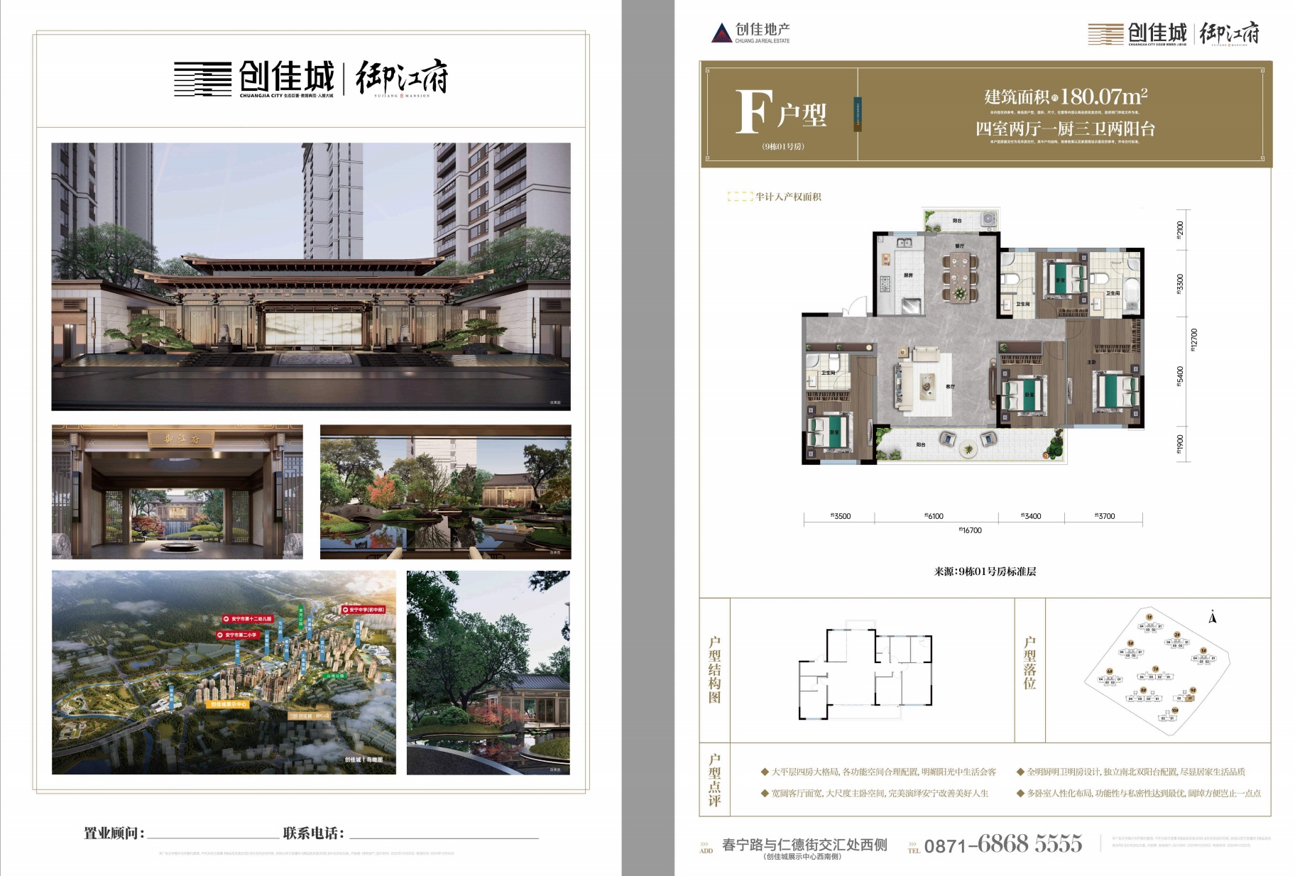 必赢亚洲城·御江府户型鉴赏|户型先容-必赢亚洲地产