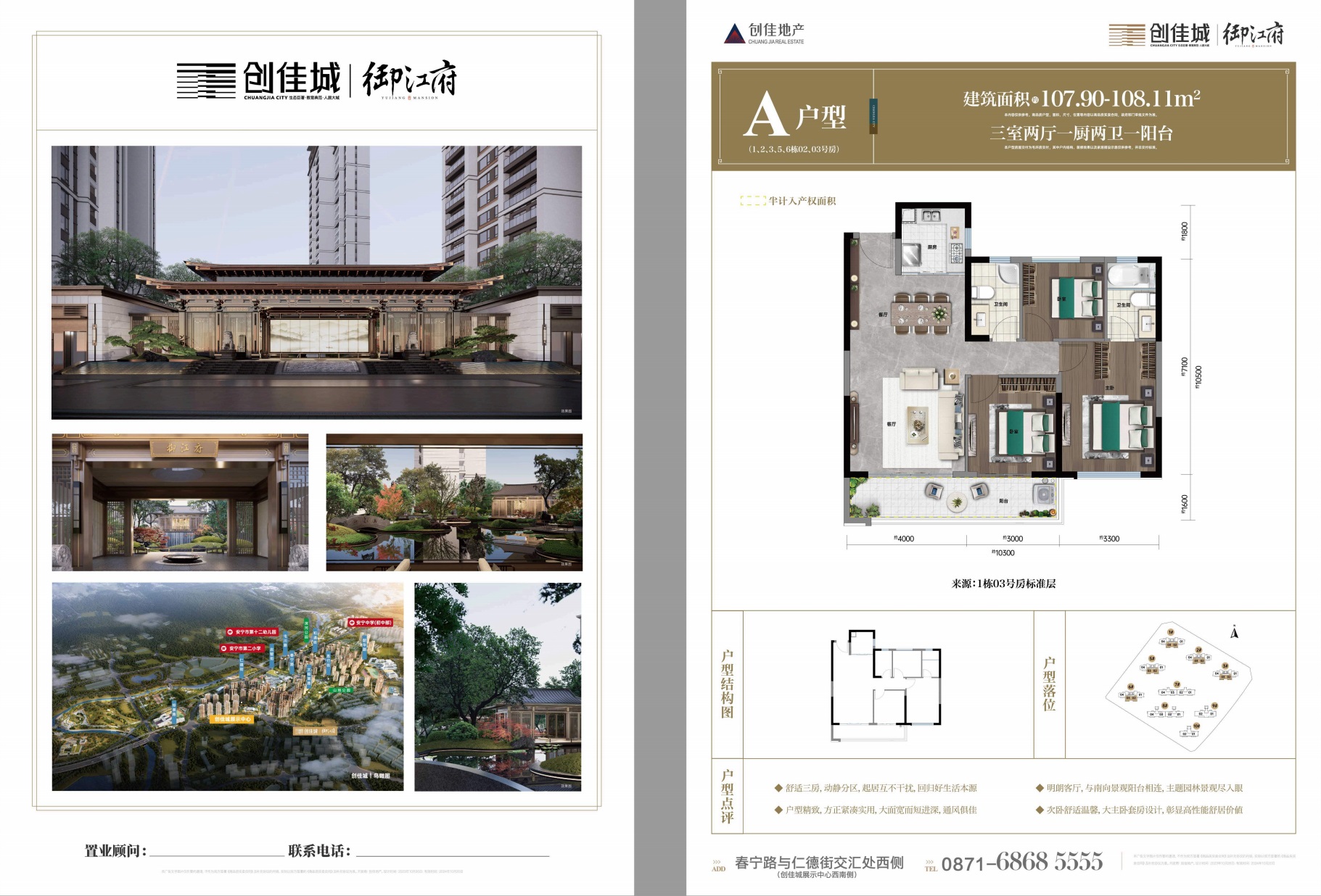 必赢亚洲城·御江府户型鉴赏|户型先容-必赢亚洲地产