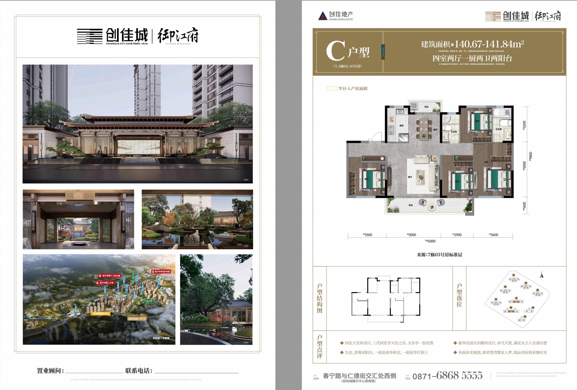 必赢亚洲城·御江府户型鉴赏|户型先容-必赢亚洲地产